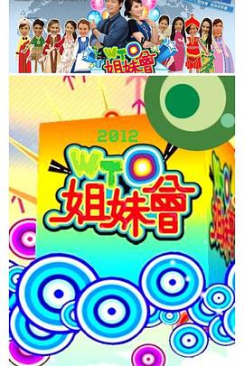 美国强轮侵犯电影